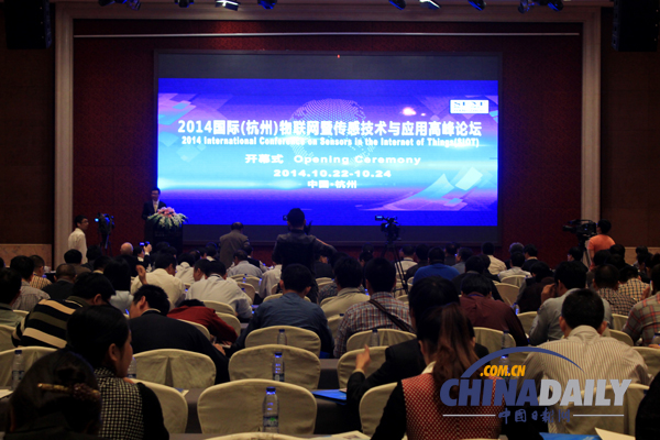 杭州國際傳感谷