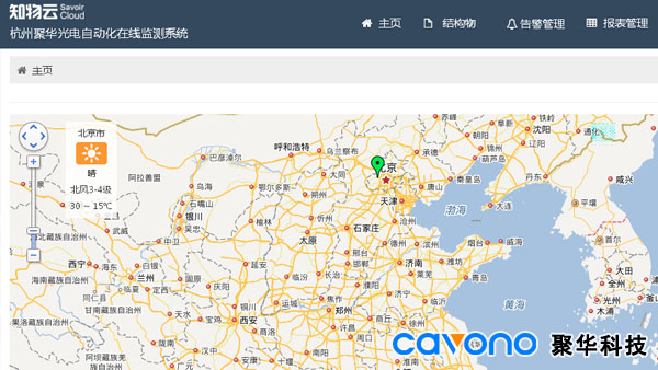 聚華科技自動化在線監(jiān)測系統(tǒng)